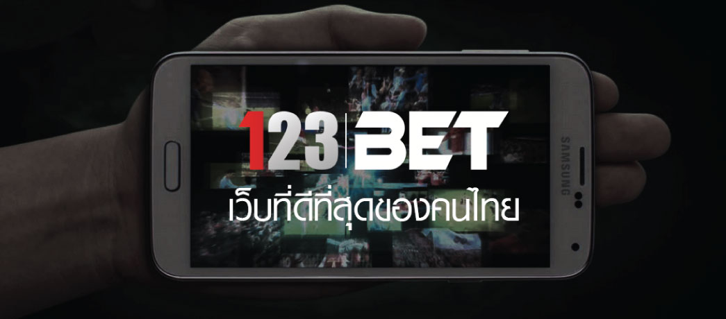 เว็บพนันออนไลน์ 123betonline.com